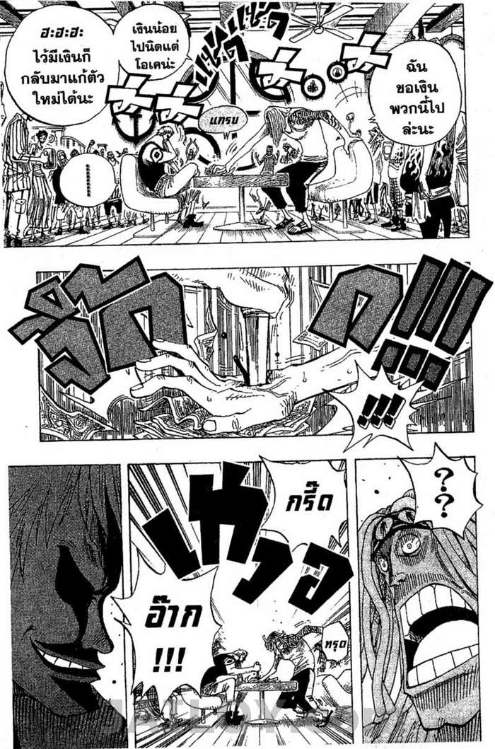 à¸­à¹ˆà¸²à¸™ One Piece