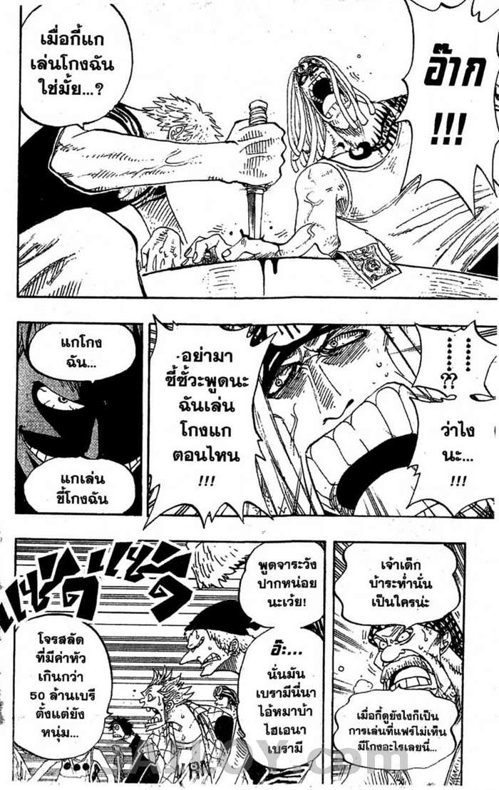 à¸­à¹ˆà¸²à¸™ One Piece