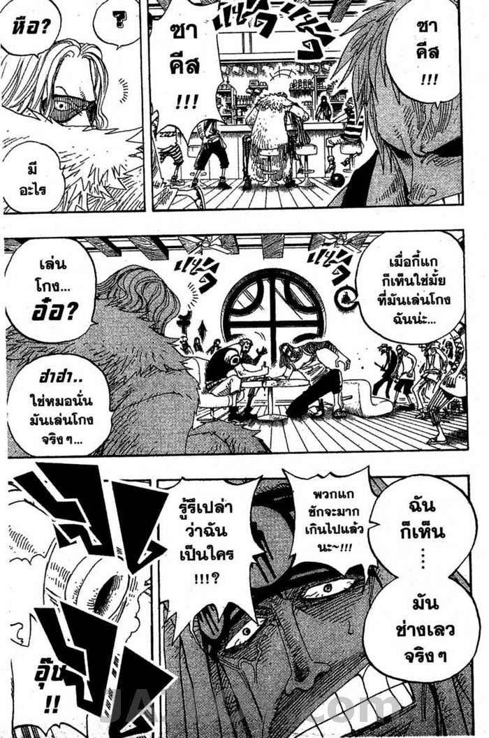 à¸­à¹ˆà¸²à¸™ One Piece