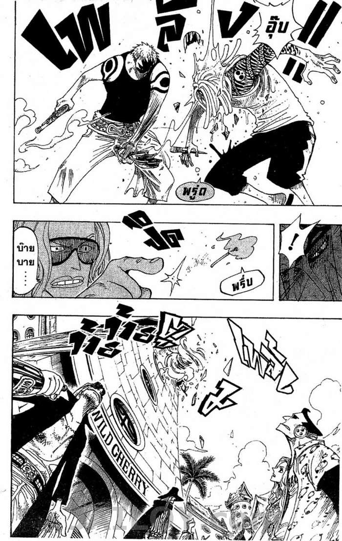 à¸­à¹ˆà¸²à¸™ One Piece