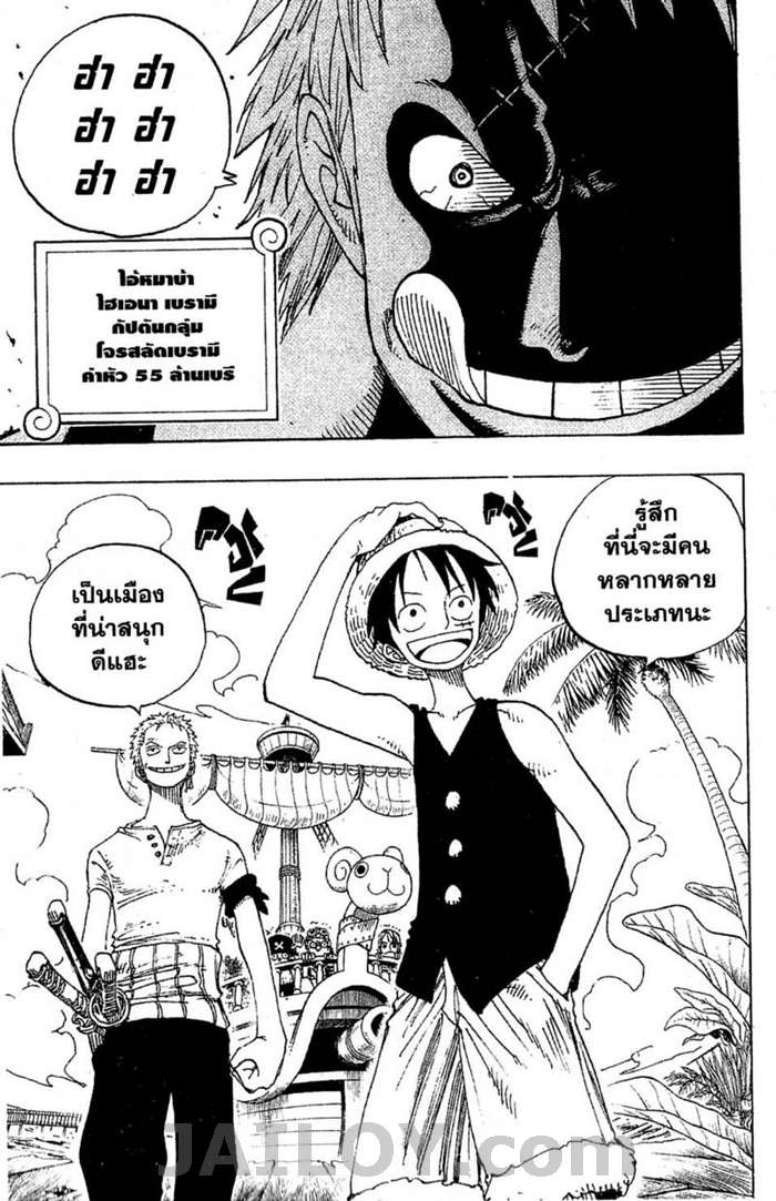 à¸­à¹ˆà¸²à¸™ One Piece