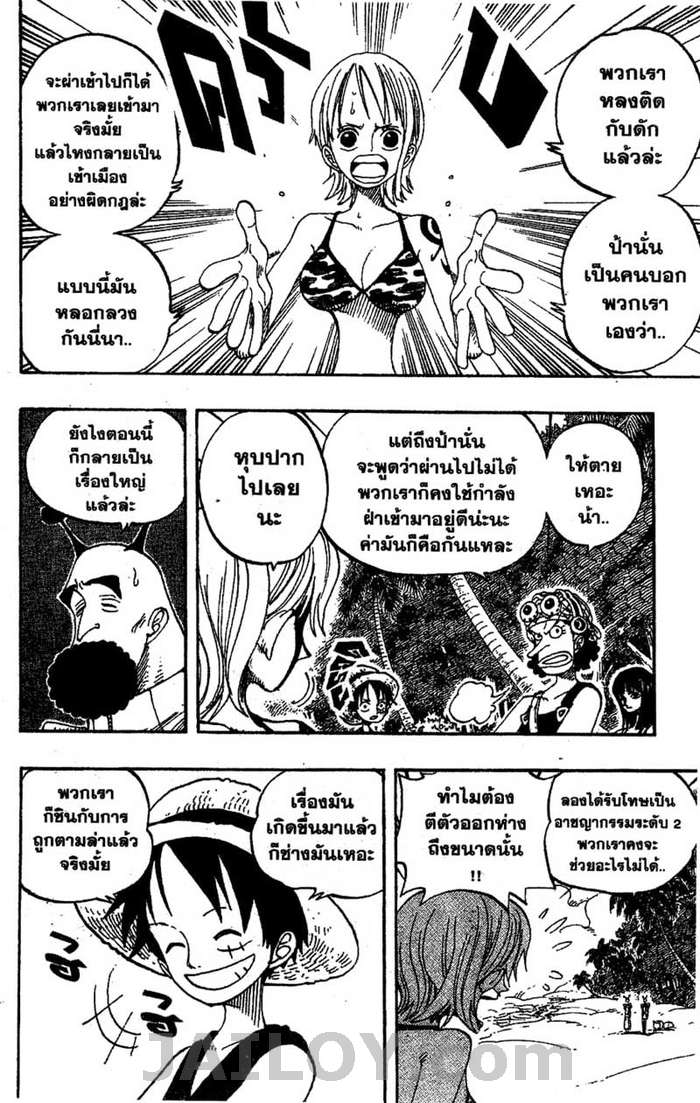 à¸­à¹ˆà¸²à¸™ One Piece