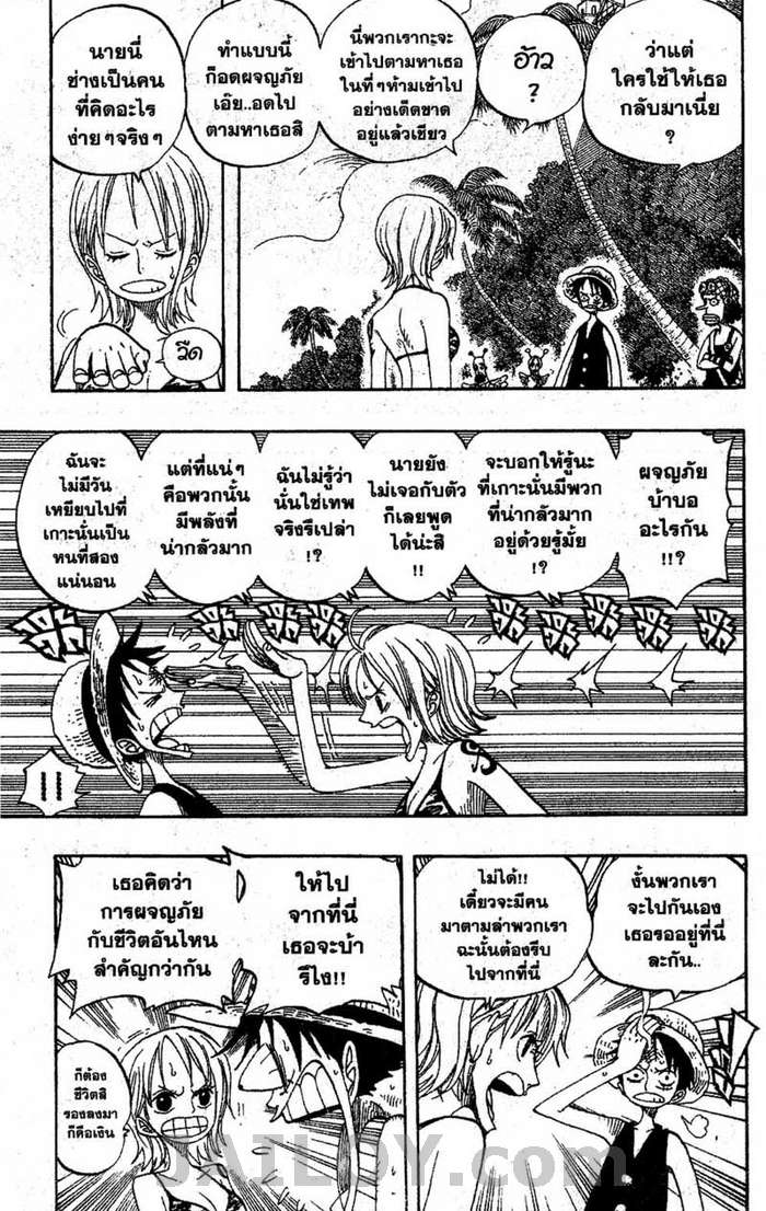 à¸­à¹ˆà¸²à¸™ One Piece