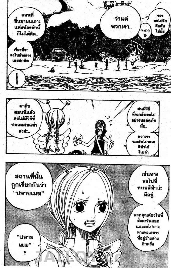 à¸­à¹ˆà¸²à¸™ One Piece