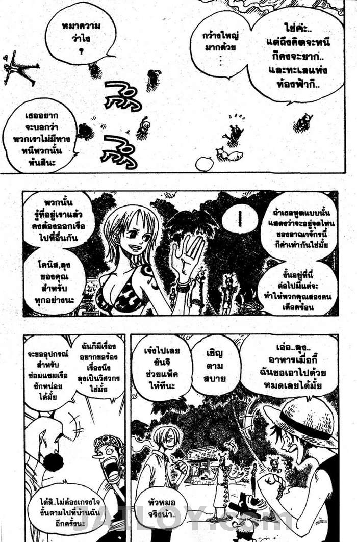 à¸­à¹ˆà¸²à¸™ One Piece