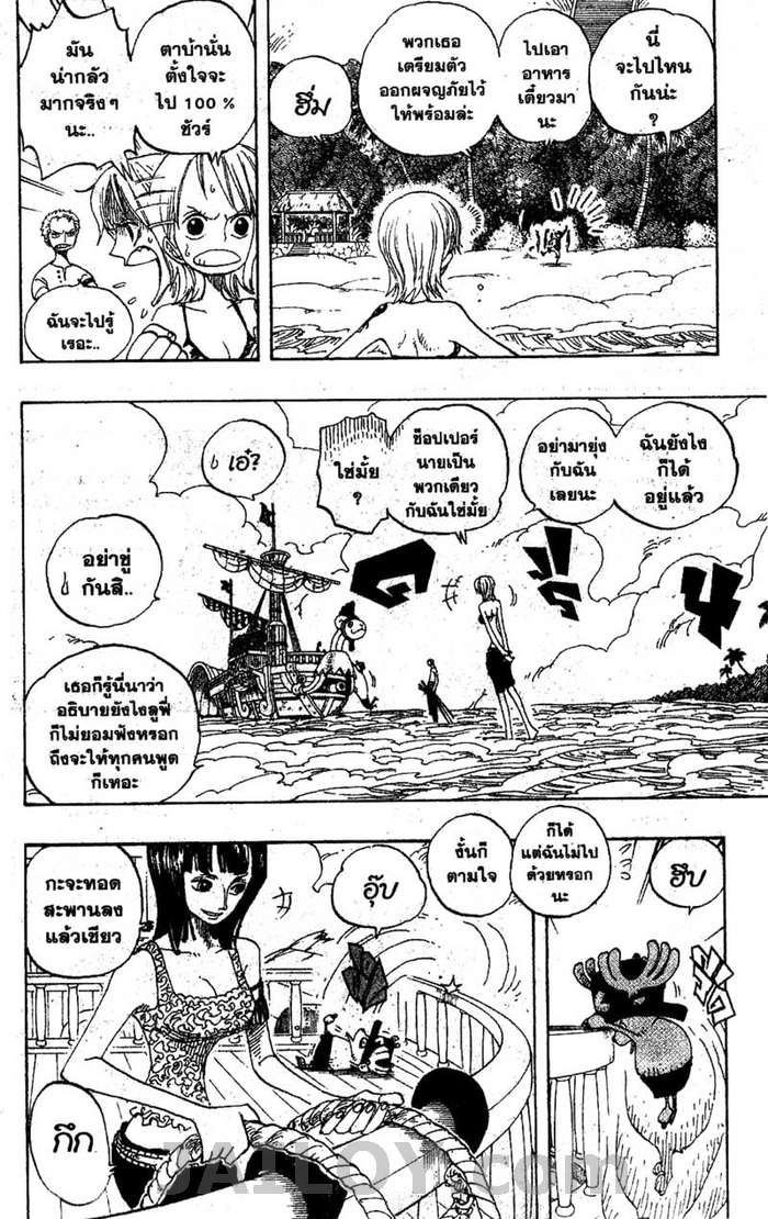 à¸­à¹ˆà¸²à¸™ One Piece