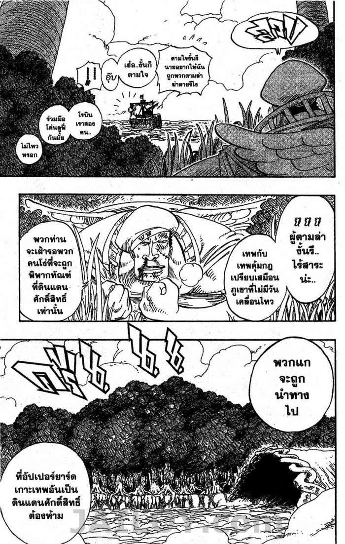 à¸­à¹ˆà¸²à¸™ One Piece