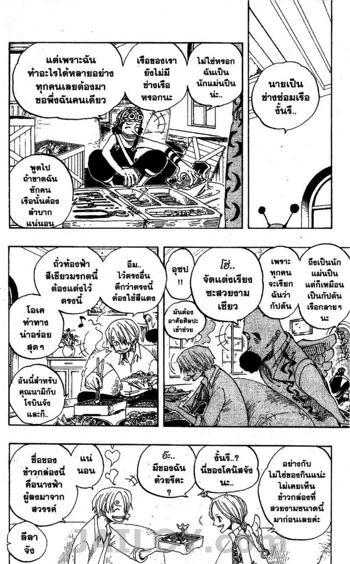 à¸­à¹ˆà¸²à¸™ One Piece