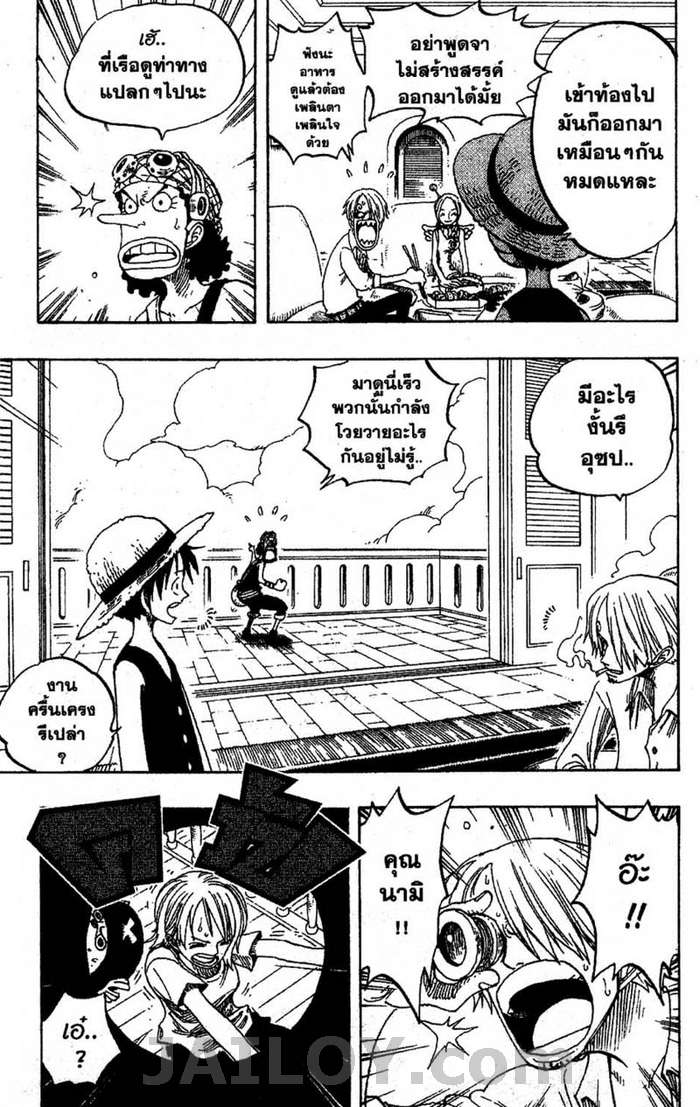 à¸­à¹ˆà¸²à¸™ One Piece