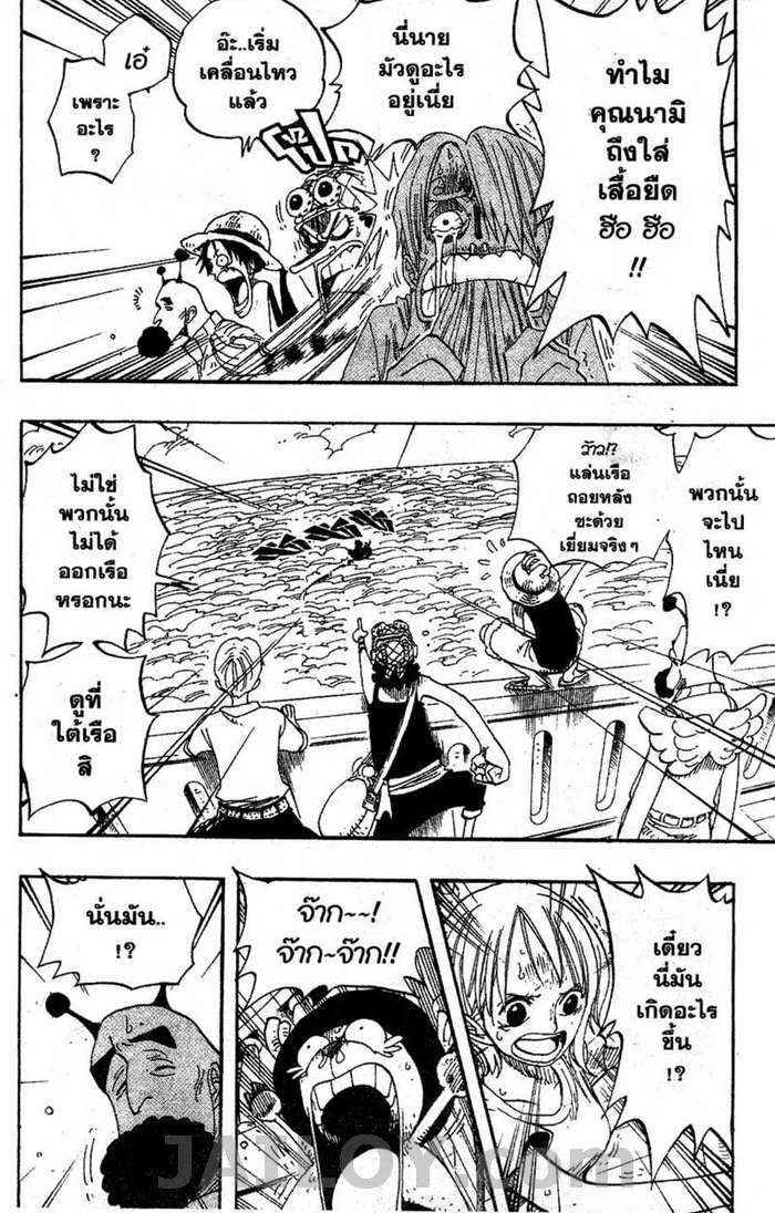 à¸­à¹ˆà¸²à¸™ One Piece