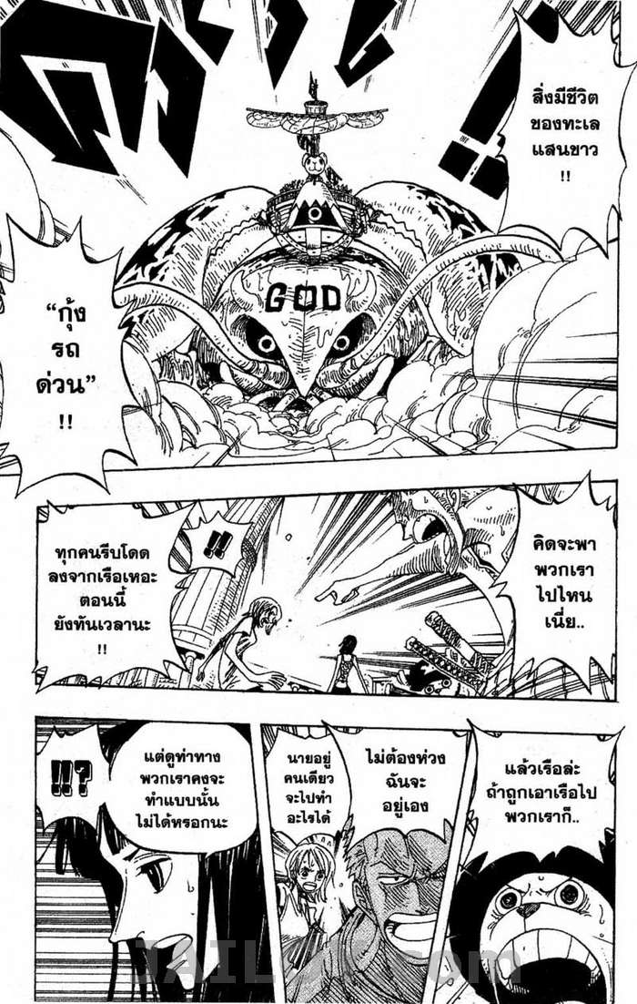 à¸­à¹ˆà¸²à¸™ One Piece