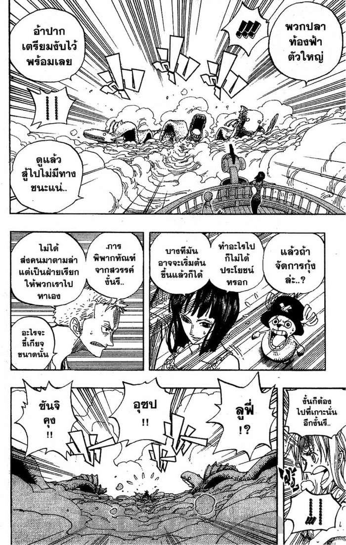 à¸­à¹ˆà¸²à¸™ One Piece