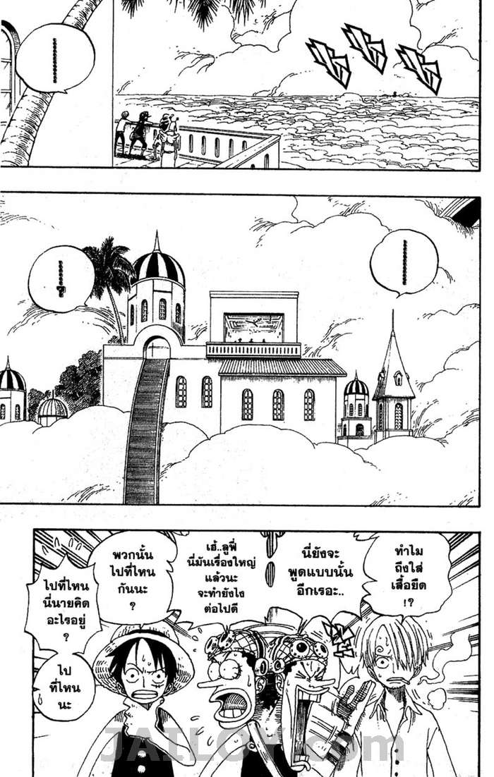 à¸­à¹ˆà¸²à¸™ One Piece