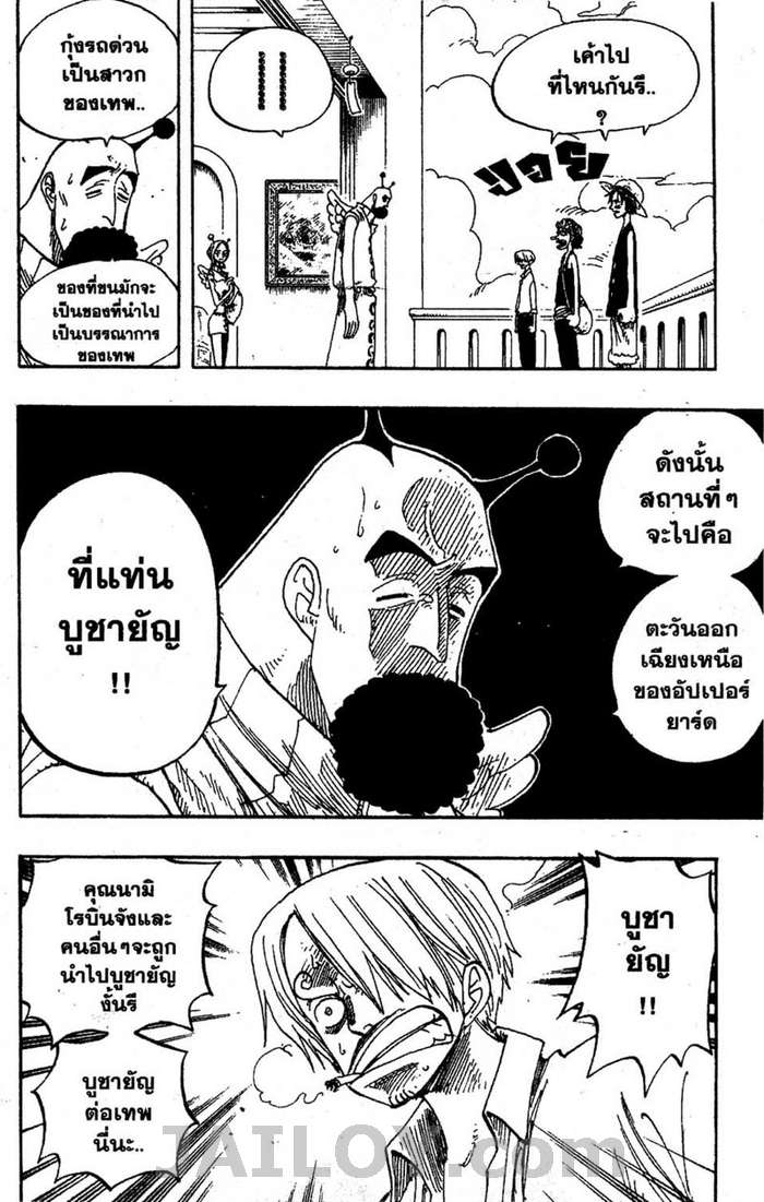 à¸­à¹ˆà¸²à¸™ One Piece
