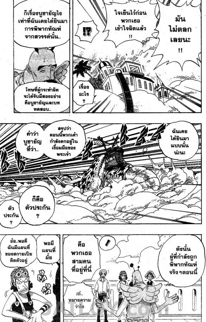 à¸­à¹ˆà¸²à¸™ One Piece