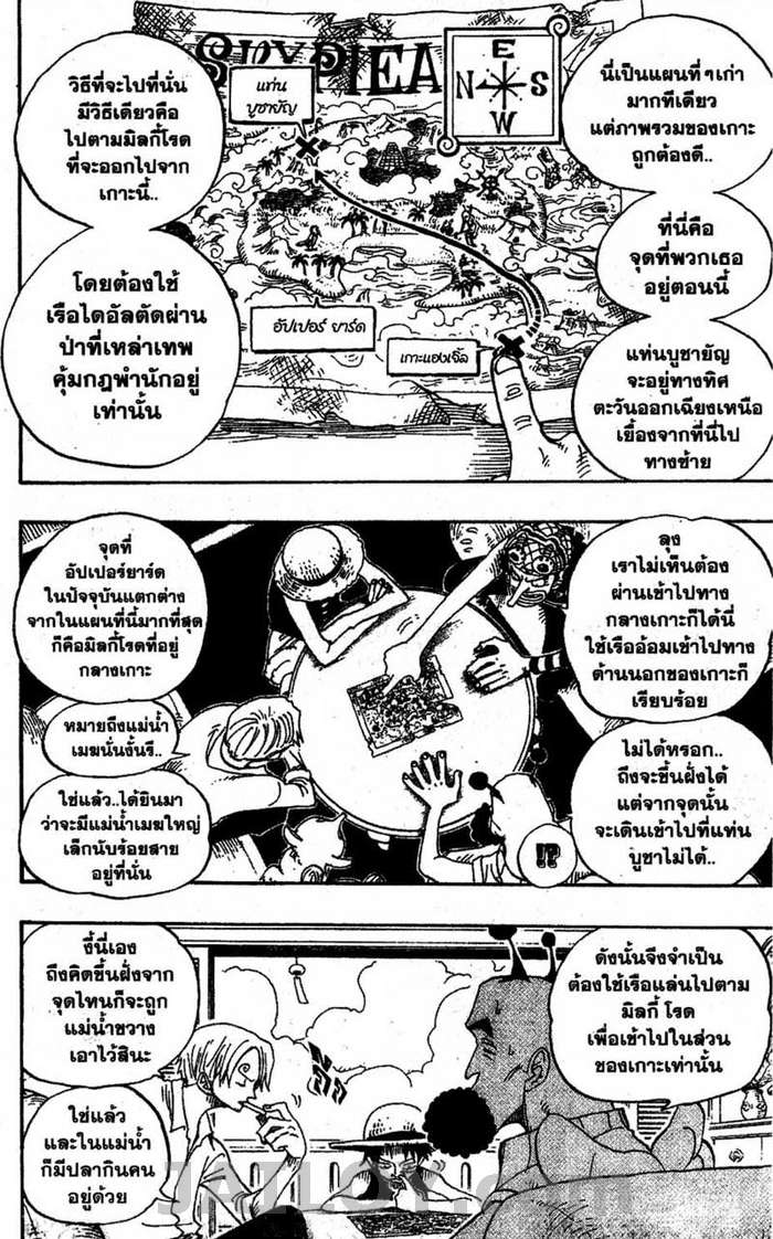 à¸­à¹ˆà¸²à¸™ One Piece