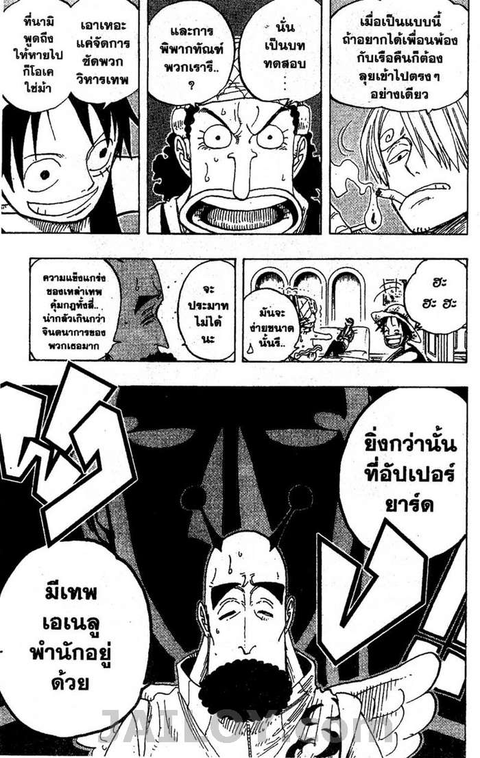 à¸­à¹ˆà¸²à¸™ One Piece