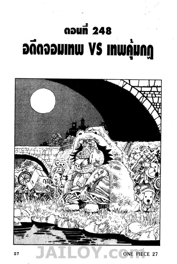 à¸­à¹ˆà¸²à¸™ One Piece