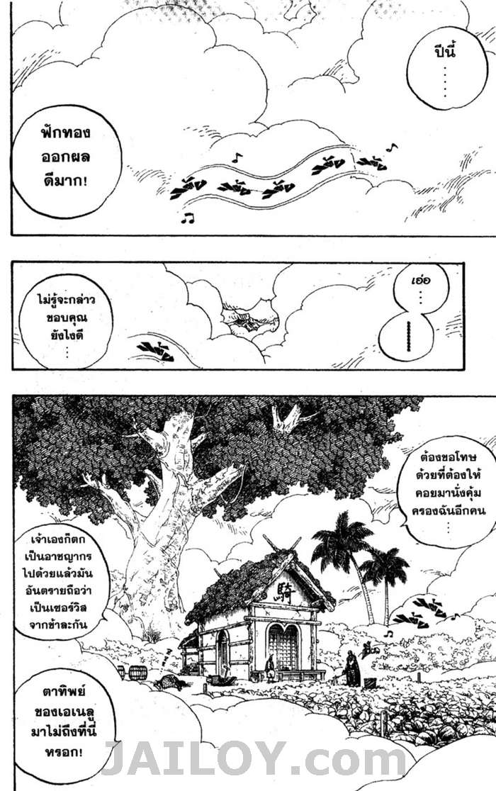 à¸­à¹ˆà¸²à¸™ One Piece