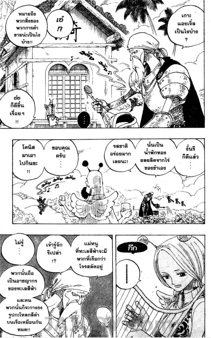 à¸­à¹ˆà¸²à¸™ One Piece