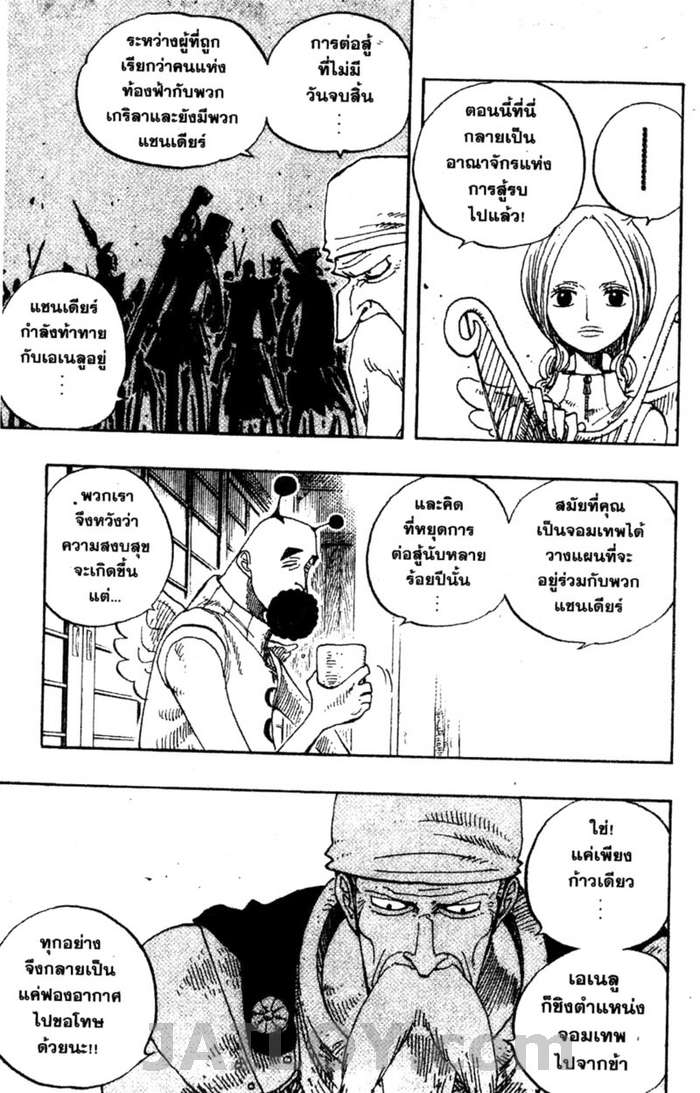 à¸­à¹ˆà¸²à¸™ One Piece