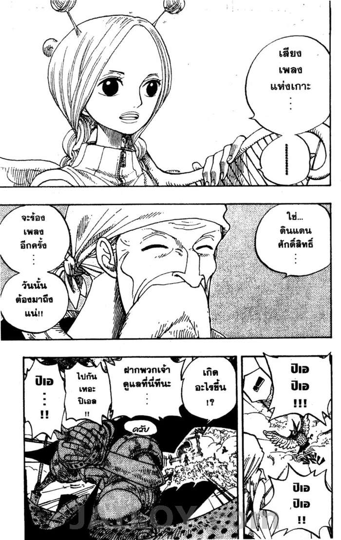 à¸­à¹ˆà¸²à¸™ One Piece