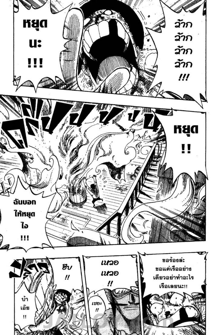 à¸­à¹ˆà¸²à¸™ One Piece