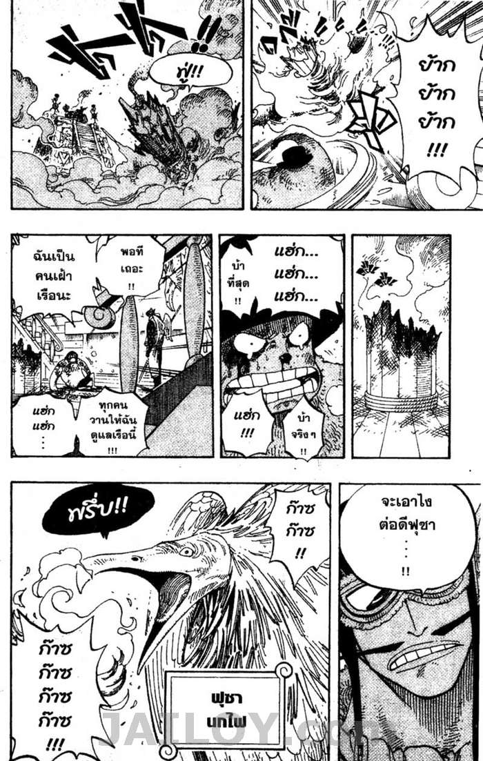 à¸­à¹ˆà¸²à¸™ One Piece