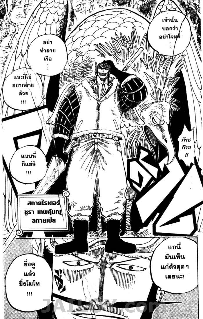 à¸­à¹ˆà¸²à¸™ One Piece