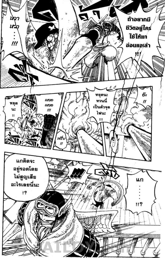 à¸­à¹ˆà¸²à¸™ One Piece