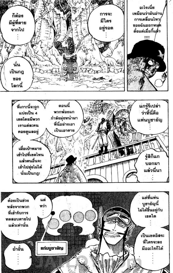 à¸­à¹ˆà¸²à¸™ One Piece