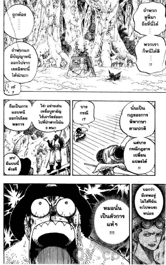 à¸­à¹ˆà¸²à¸™ One Piece