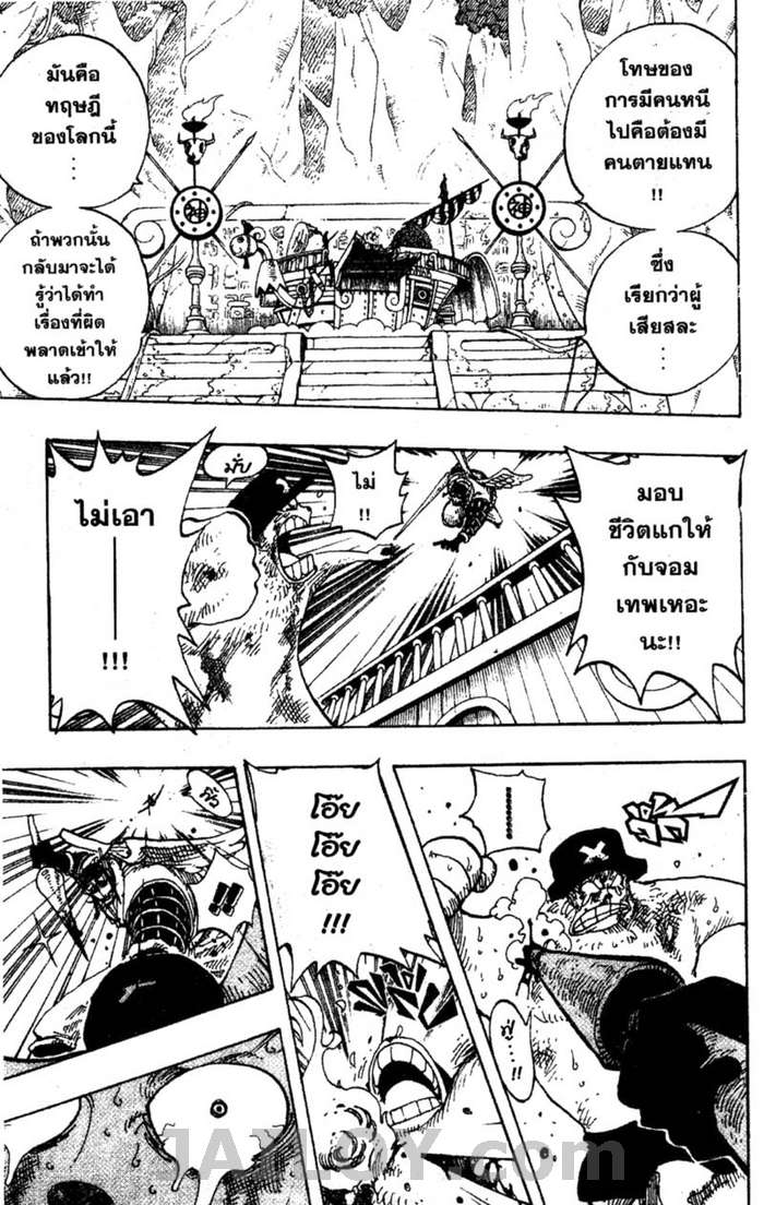 à¸­à¹ˆà¸²à¸™ One Piece