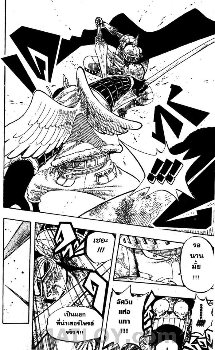 à¸­à¹ˆà¸²à¸™ One Piece