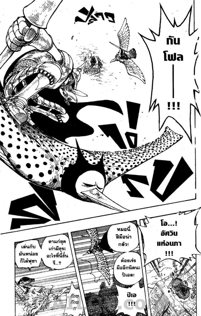 à¸­à¹ˆà¸²à¸™ One Piece