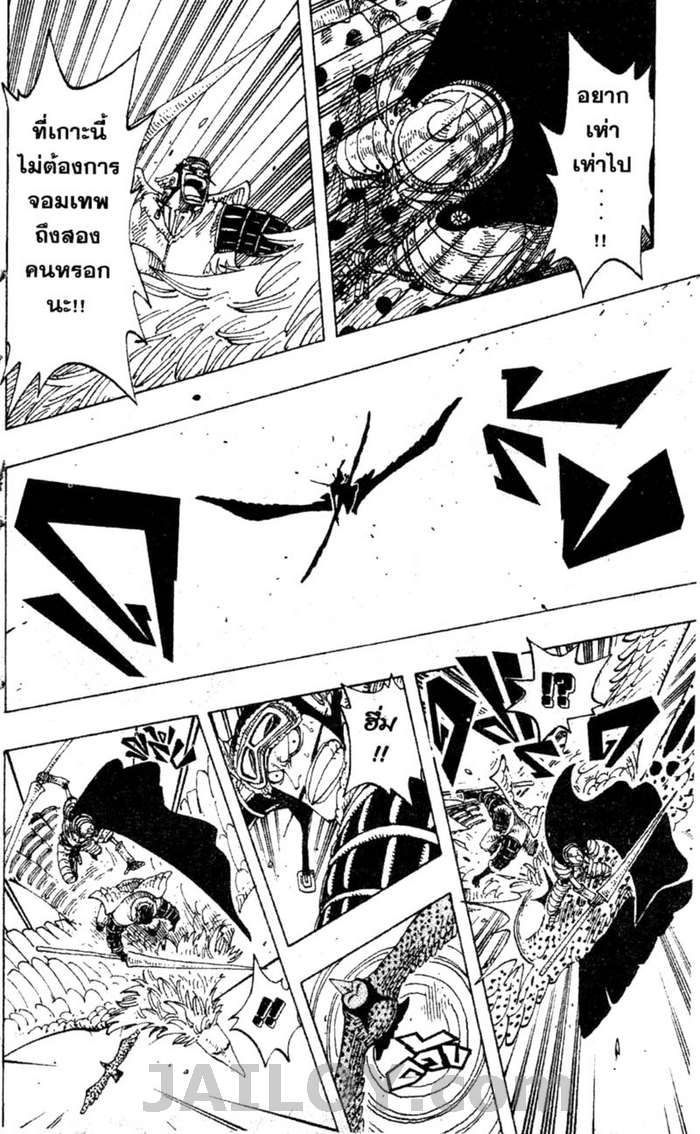 à¸­à¹ˆà¸²à¸™ One Piece