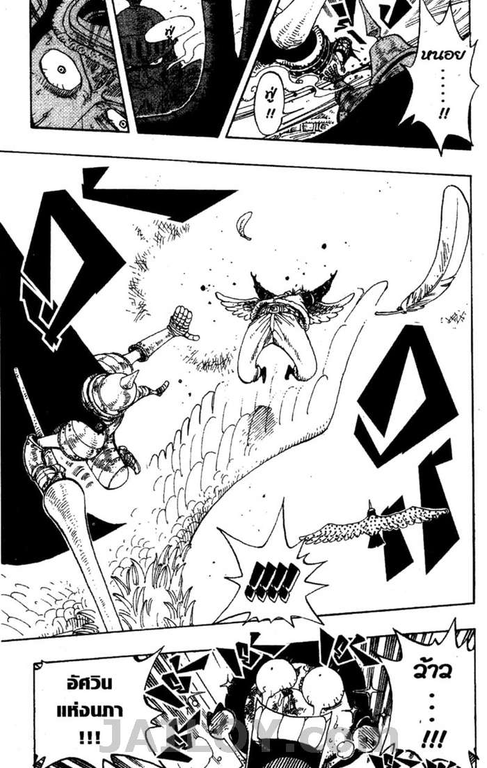 à¸­à¹ˆà¸²à¸™ One Piece