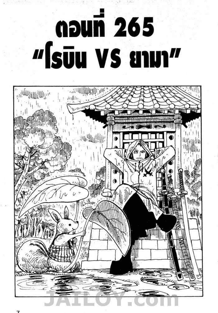 à¸­à¹ˆà¸²à¸™ One Piece