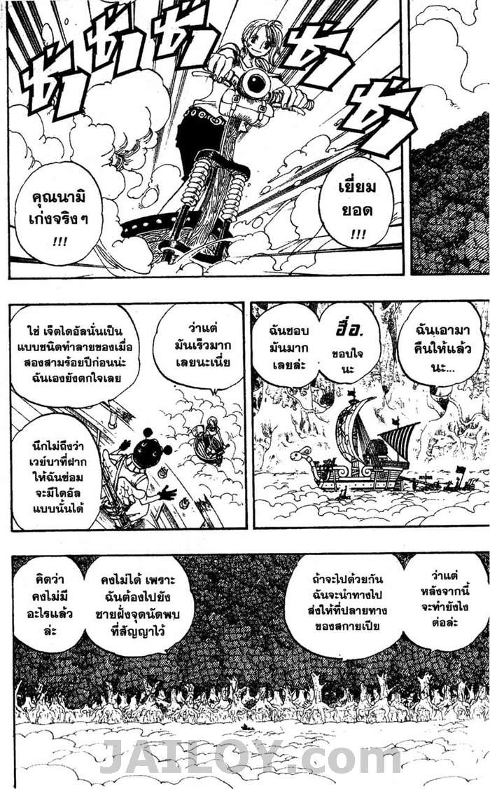 à¸­à¹ˆà¸²à¸™ One Piece