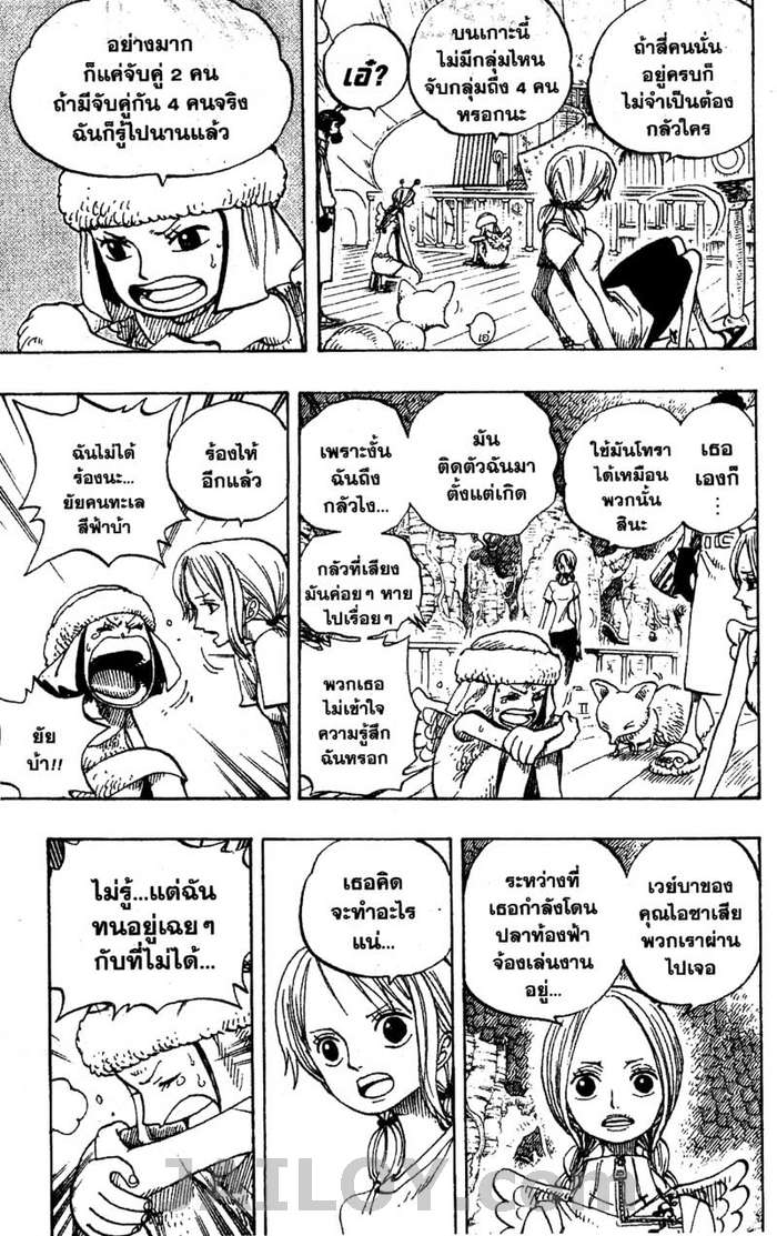 à¸­à¹ˆà¸²à¸™ One Piece