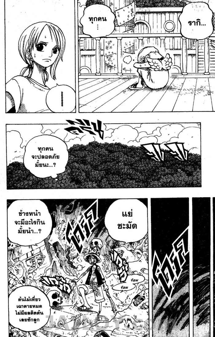 à¸­à¹ˆà¸²à¸™ One Piece