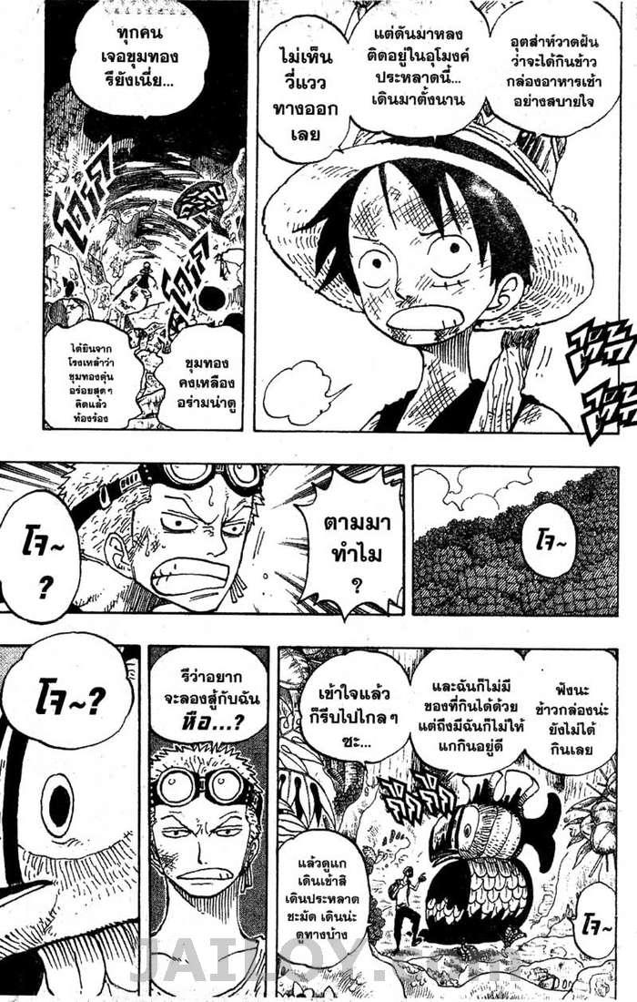 à¸­à¹ˆà¸²à¸™ One Piece