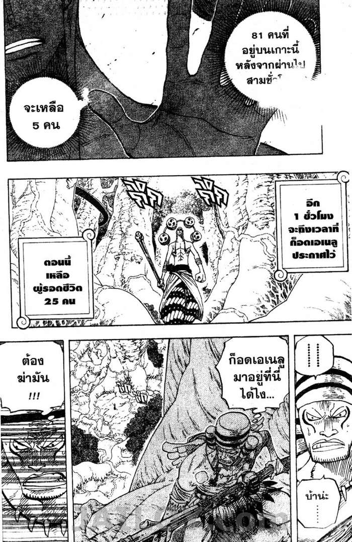 à¸­à¹ˆà¸²à¸™ One Piece
