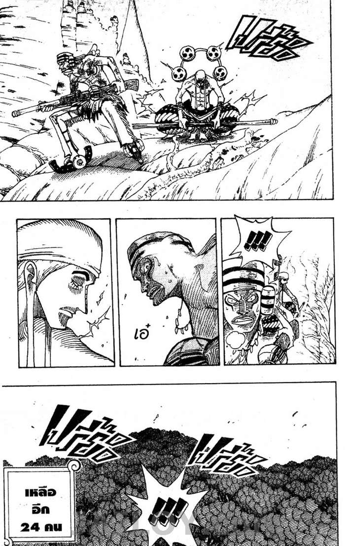 à¸­à¹ˆà¸²à¸™ One Piece