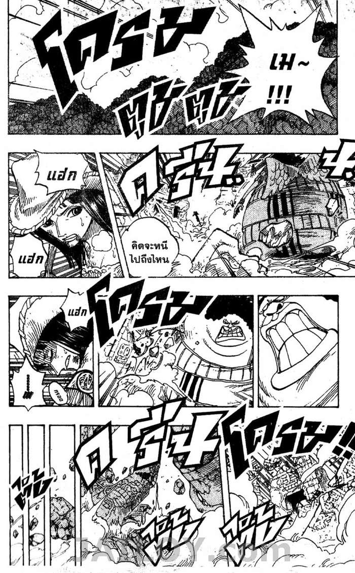 à¸­à¹ˆà¸²à¸™ One Piece