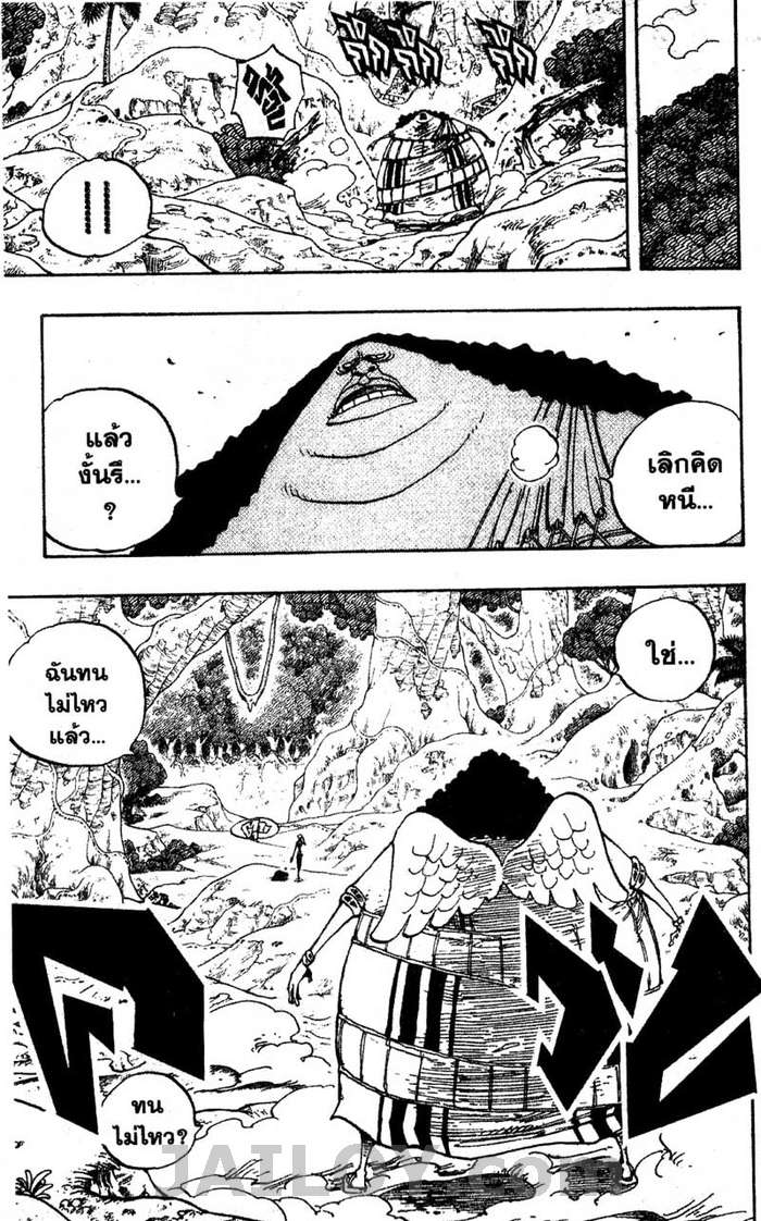 à¸­à¹ˆà¸²à¸™ One Piece