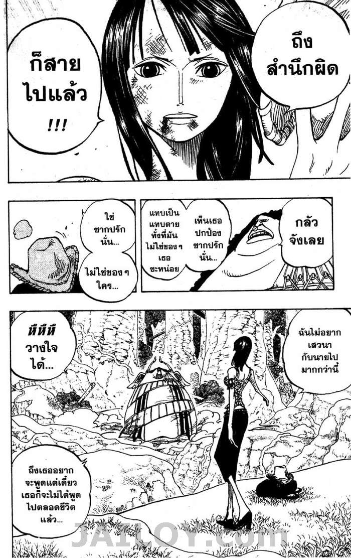 à¸­à¹ˆà¸²à¸™ One Piece