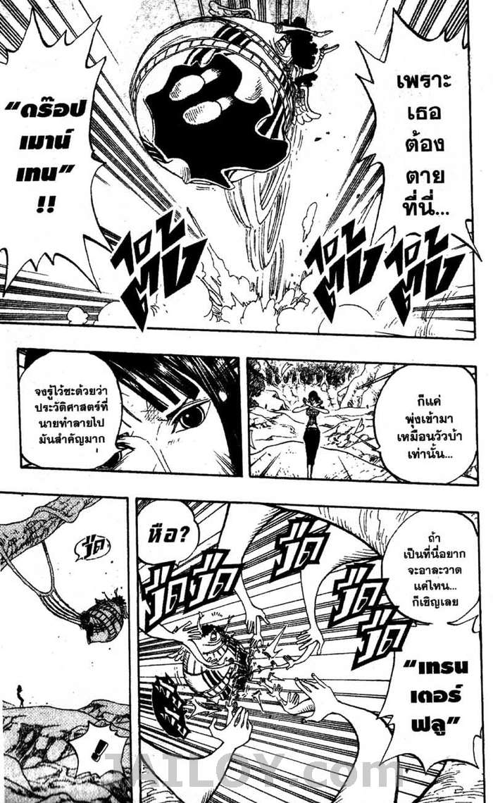 à¸­à¹ˆà¸²à¸™ One Piece