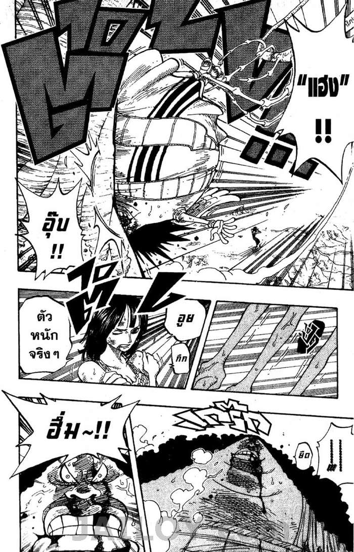 à¸­à¹ˆà¸²à¸™ One Piece