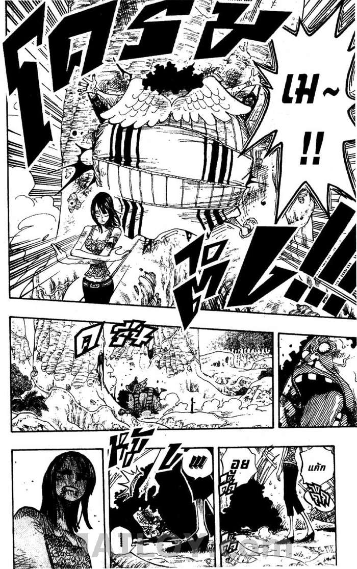 à¸­à¹ˆà¸²à¸™ One Piece